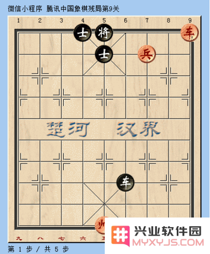 微信腾讯中国象棋残局第9关详细图文通关攻略分享，让你轻松破解难题