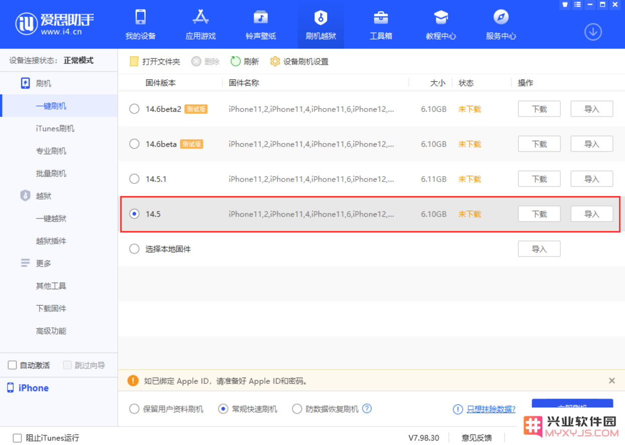 iOS 14.5.1 性能受限问题分析及是否仍可恢复至旧版本的探讨