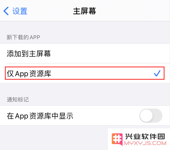 iOS 14 让主界面更整洁的 4 个小技巧