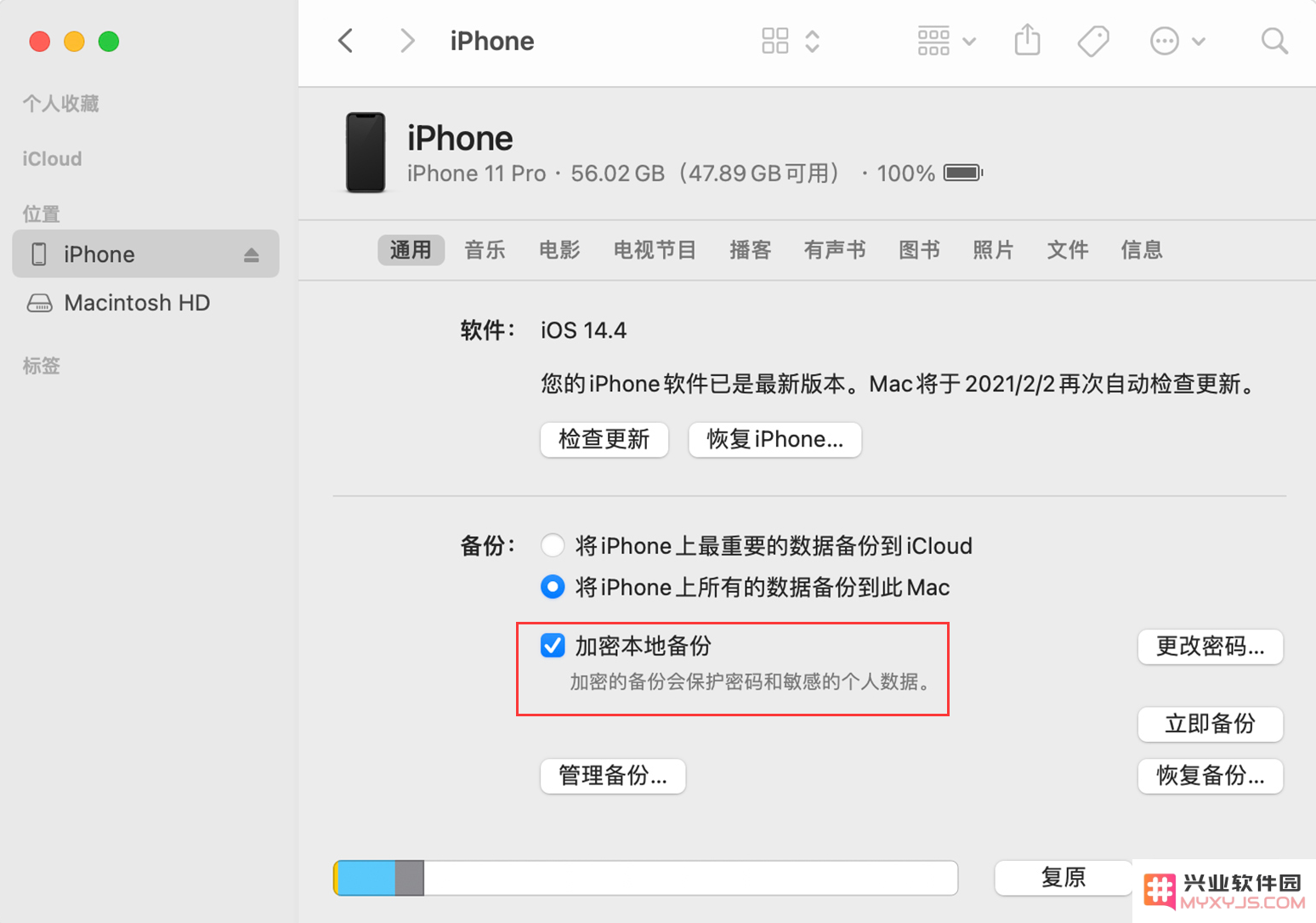 怎样解除 iTunes 加密备份的密码设置并恢复访问权限？