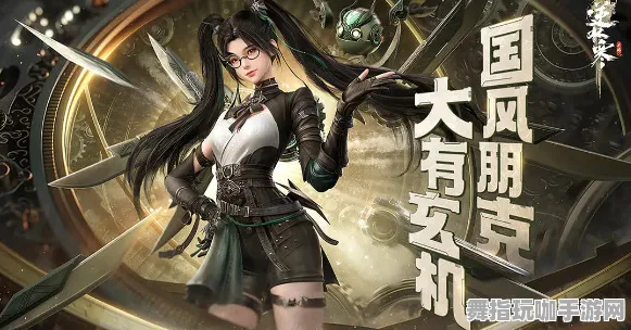 ｜独家｜教学 紧急｜逆水寒手游电竞赛事元素反应全面攻略详解