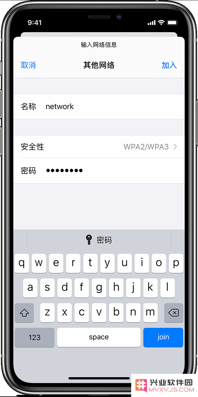 如何在 iPhone 上连接到隐藏的无线局域网？
