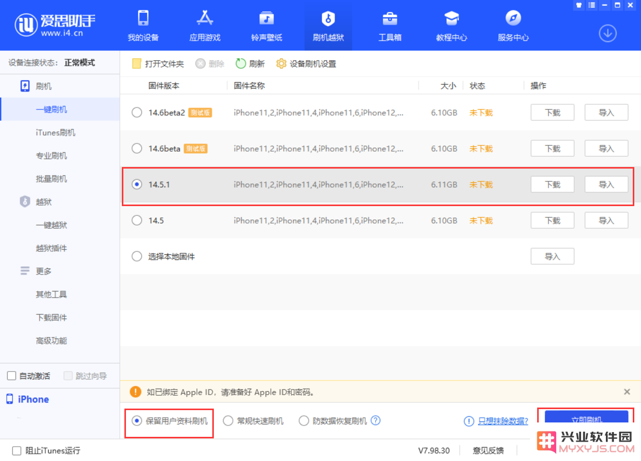 “允许 App 请求追踪”变灰怎么办？苹果发布 iOS 14.5.1 进行修复