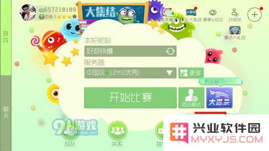 球球大作战如何进行金蘑菇充值？金蘑菇代充的使用情况探讨