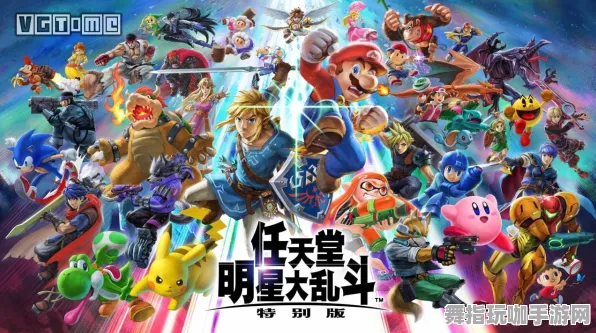｜最强攻略：0 最新｜版本变更｜任天堂大乱斗连招技巧开发全面指南