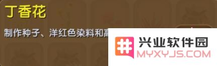 迷你世界如何获取丁香花及其合成的详细攻略与技巧