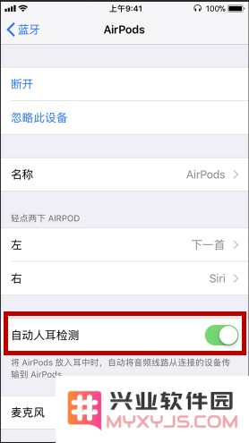 如何解决在升级到iOS 14.5正式版后，使用蓝牙耳机进行视频聊天时频繁自动断开的困扰？