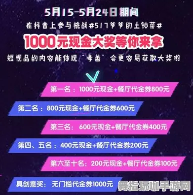 ·最新攻略：0 抖音爆款｜技巧 周年庆｜v0425｜攻略
