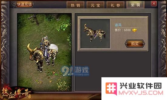 《热血传奇手机版》战马系统深度解析及马匹属性全面介绍