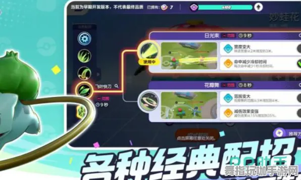 ▶最新｜教学 实测｜v0425｜宝可梦大集结赛季冲分攻略