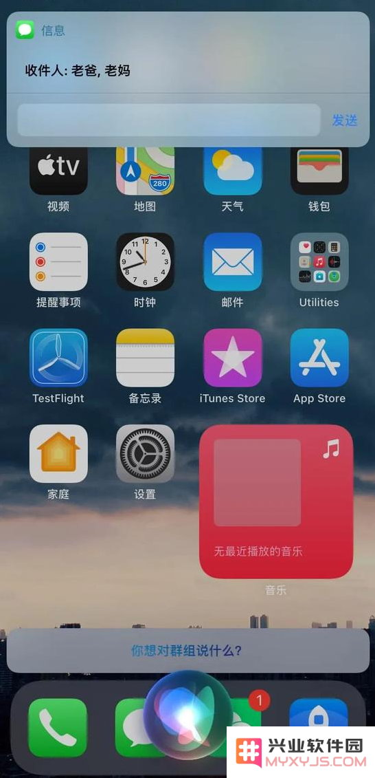 iOS 14.5 Siri 有新改进：新增语音选项，支持呼叫紧急联系人