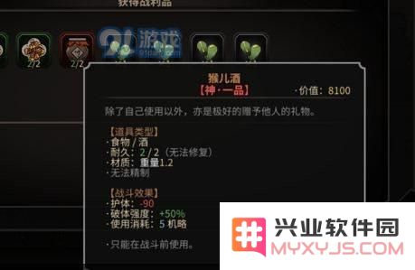 太吾绘卷中猴儿酒的使用技巧及其功能解析，教你如何正确使用猴儿酒