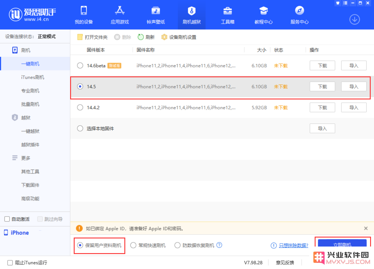iOS 14.5RC版是否需要更新到正式发布的iOS 14.5版本？如何操作升级步骤详解