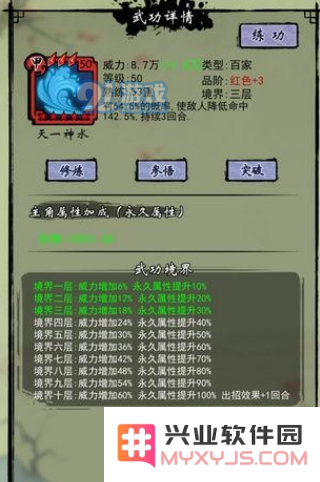 少年侠客行华山论剑游戏中技能搭配与使用技巧解析分享，助你提升战斗力
