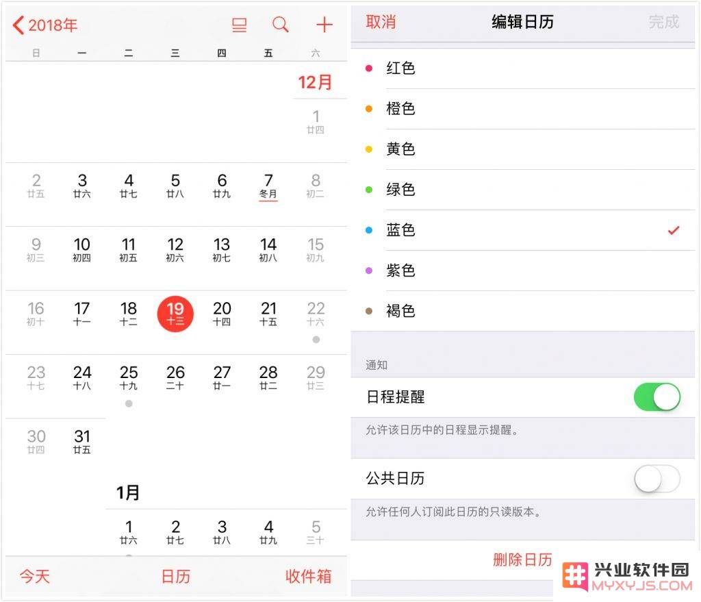 如何有效清理和删除 iPhone 上的无用日历和不必要的日程安排