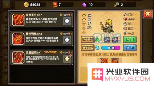 塔防之光弓手职业最佳选择与培养建议，哪位角色在塔防之光中表现最为突出？