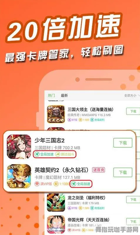▶最新攻略：1 突发｜零氪通关 登录福利｜v0425｜Xbox云游戏流量优化攻略