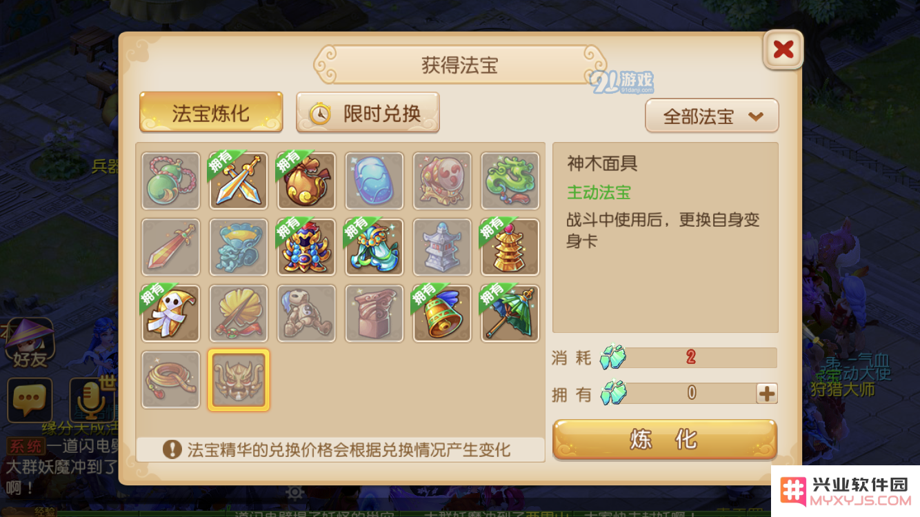 梦幻西游手游中的神木面具具备哪些功能？详细解读梦幻西游手游神木面具的使用方法和用途