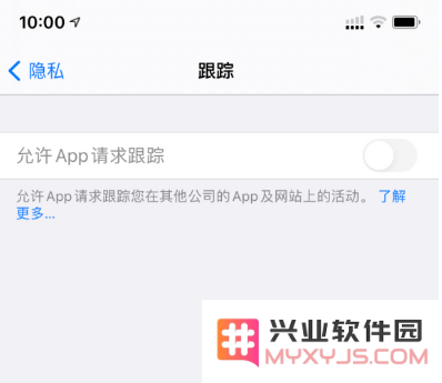 升级到iOS14.5正式版后发现跟踪功能变灰应该如何处理？iOS14.5跟踪灰色问题的有效解决方法