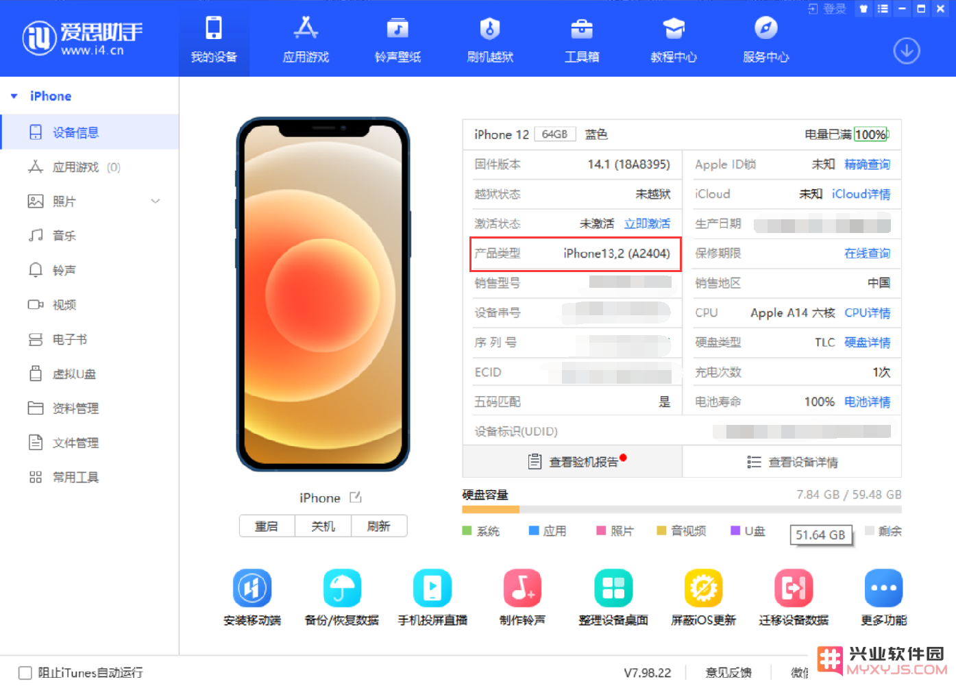 如何查找和识别你的 iPhone 产品类型及设备型号以获取更多信息？