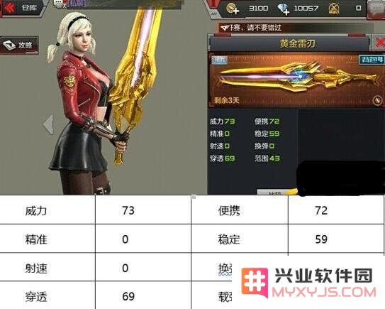 cf手游黄金雷刃武器详细评测与使用技巧分享，助你取得更好战绩