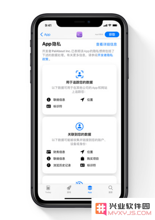 iOS 14.5 “App 跟踪透明度”是什么，如何保护隐私？