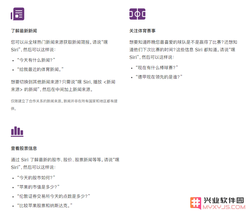 在 iPhone 12 上通过 Siri 可实现哪些操作？