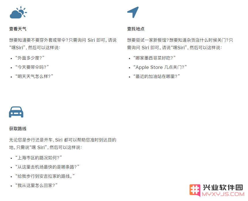 使用 Siri 在 iPhone 12 上可以完成哪些便捷操作和功能管理？