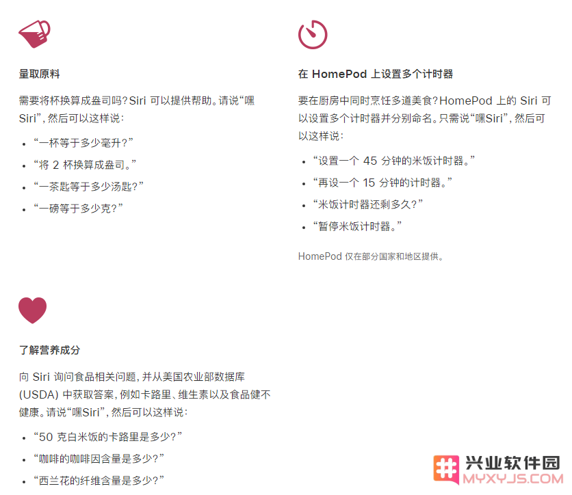 在 iPhone 12 上通过 Siri 可实现哪些操作？