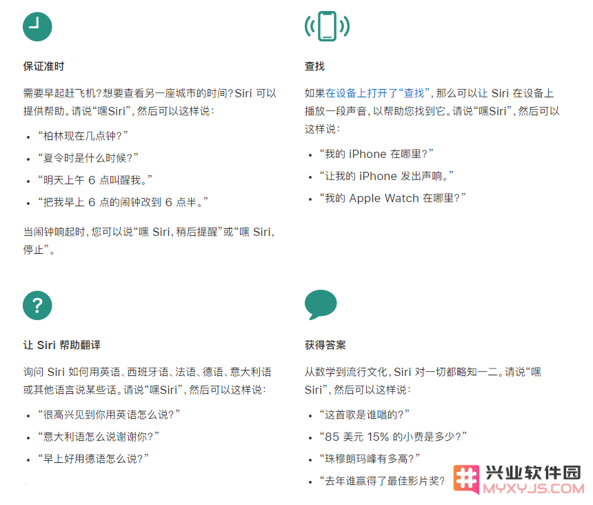 在 iPhone 12 上通过 Siri 可实现哪些操作？