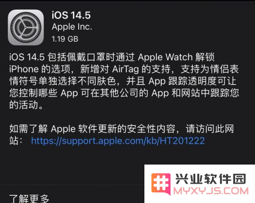 iOS14.5正式版发布后，其隐私政策是否已正式生效？其中有哪些具体的变化和影响？