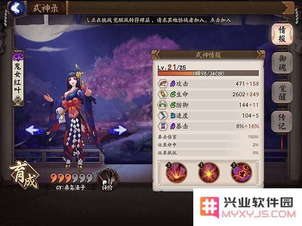 阴阳师手游鬼女红叶的克制攻略与阵容分析，怎样打败鬼女红叶让你轻松取胜