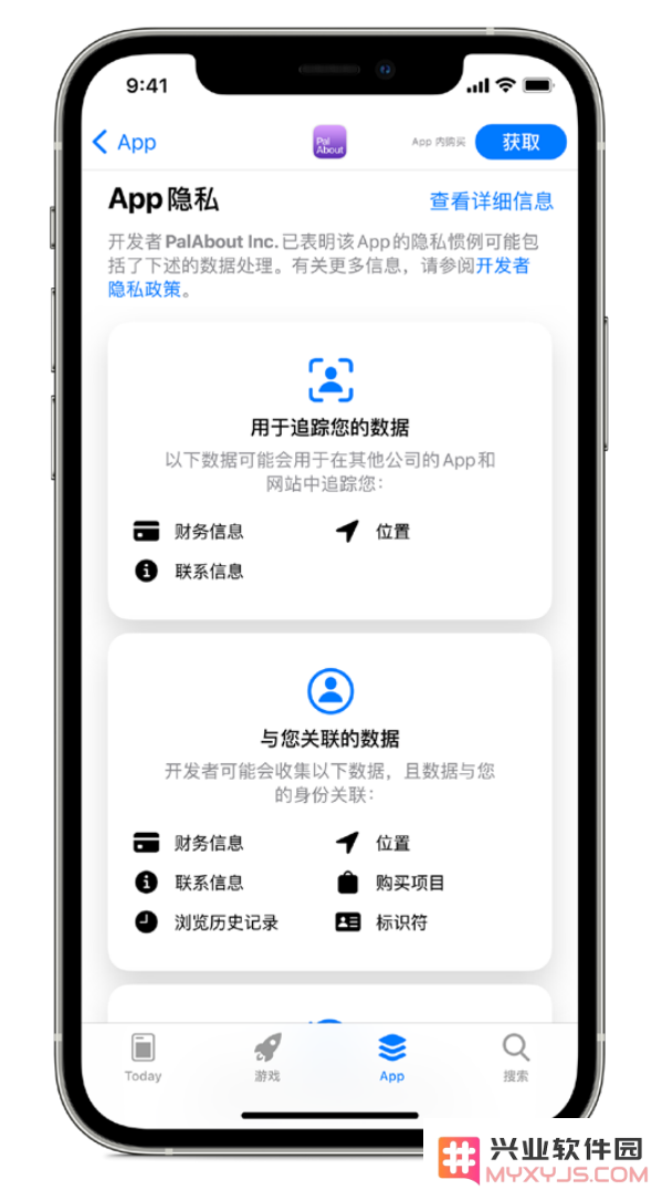 iPhone 通过哪些方式保护个人隐私？iOS 14.5 将新增两个重要功能