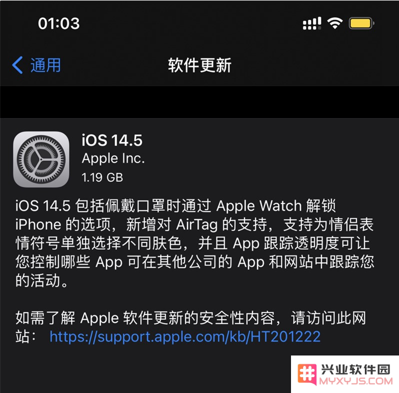 iOS 14.5 正式版更新详解与功能一览，让你全面了解新系统的所有亮点和优化