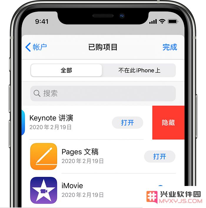 iPhone 12 如何隐藏 App Store 已购项目？