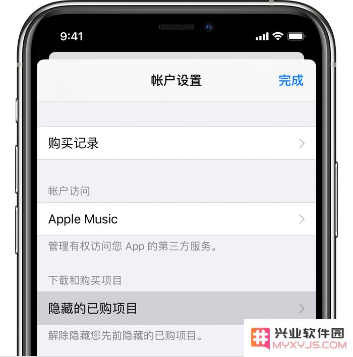 iPhone 12 如何隐藏 App Store 已购项目？