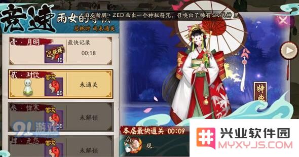 阴阳师雨女秘闻竞速副本1到10关全攻略与奖励一览汇总