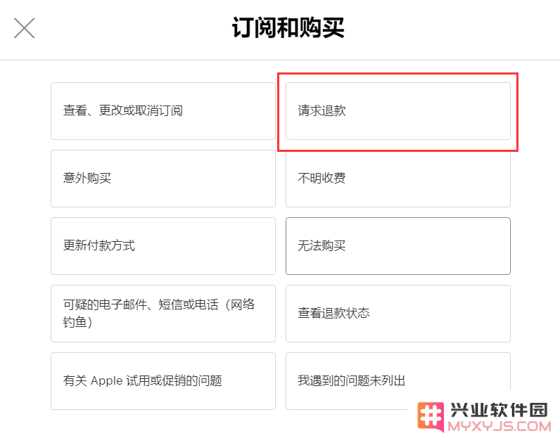 如何取消 Apple Music 订阅并申请退款？