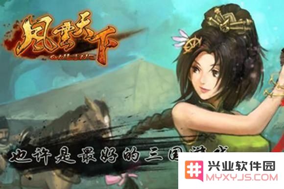 风云天下OL游戏玩法解析 与提高角色实力的高效攻略分享