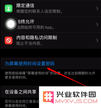 如何使用iPhone能更好的保护个人隐私？