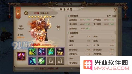 天龙八部手游慕容战力提升方法汇总 慕容派战力提升攻略