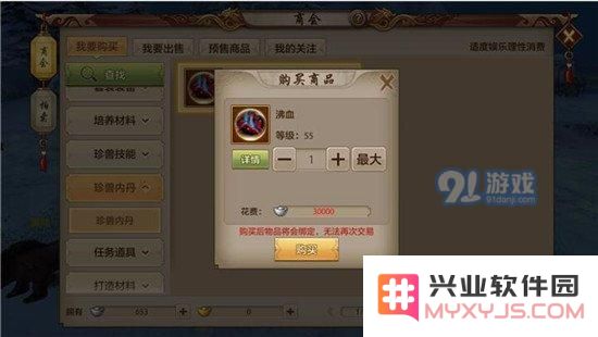 天龙八部手游慕容战力提升方法汇总 慕容派战力提升攻略