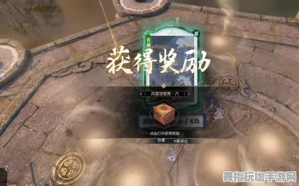 ▶最新揭秘｜教学进阶｜登录福利攻略｜逆水寒手游世界BOSS全解析与打法技巧