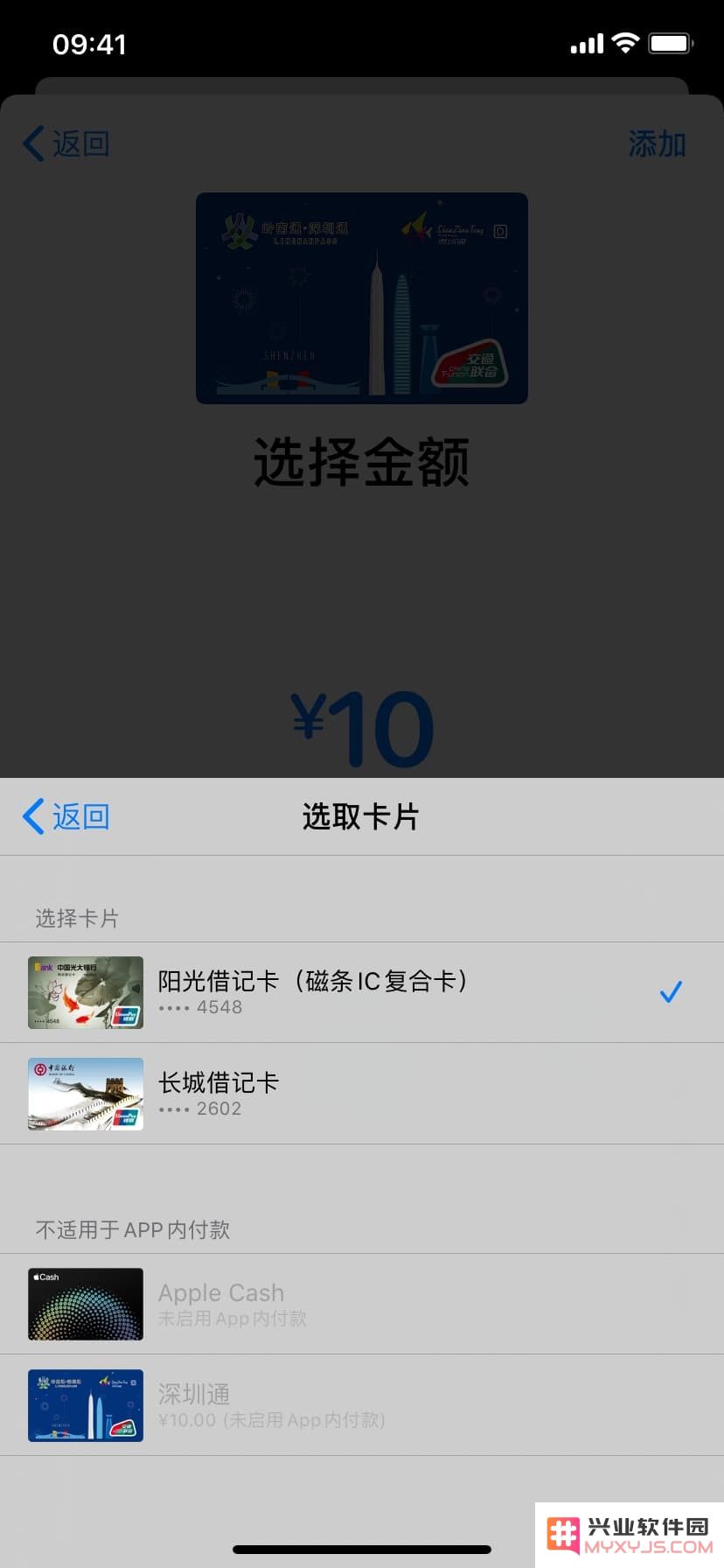 在开通 Apple Pay 交通卡的过程中需要特别留意哪些关键事项？