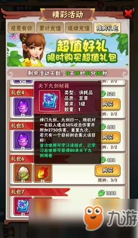 ‖最新攻略：0 突发｜零氪通关 攻略｜v0425｜攻略