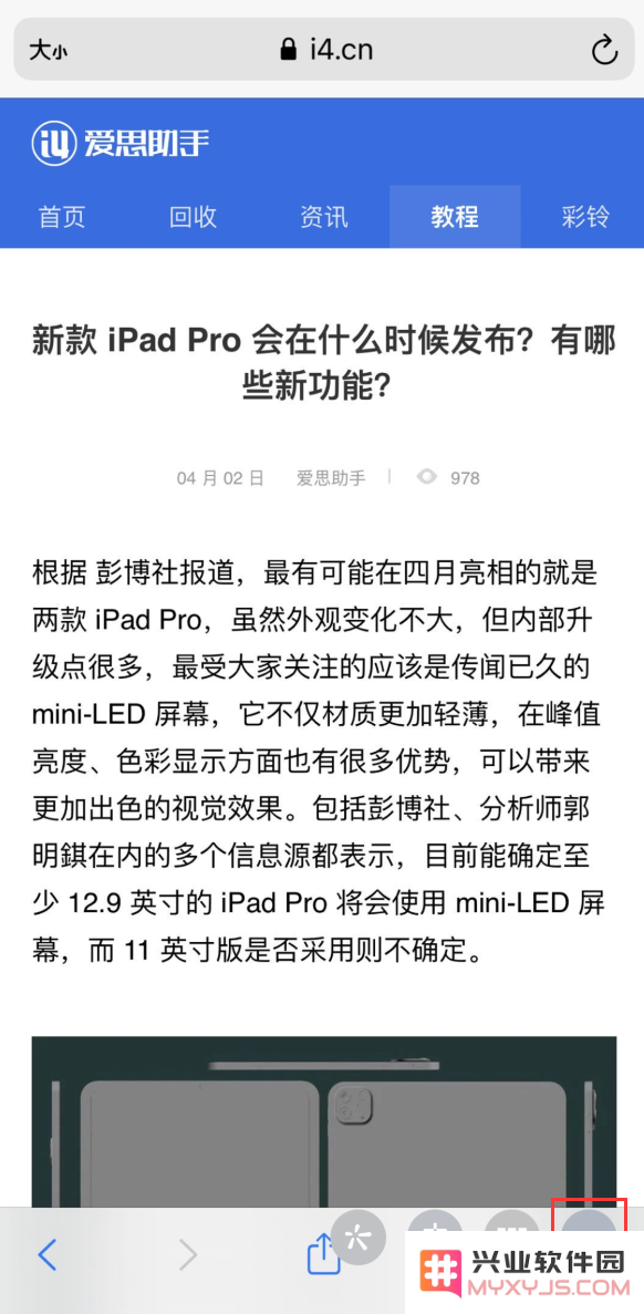 iPhone 小技巧：利用微信轻松提取图片内的文字信息，快速获取所需内容