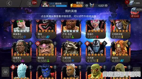 2025｜新技巧｜登录福利｜漫威超级战争比赛总结及分析 英雄强度排行榜：T2梯度评估与攻略
