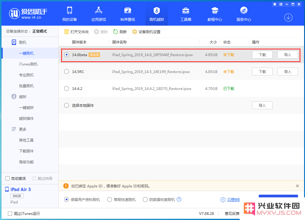 iOS 14.6beta版更新内容及升级方法