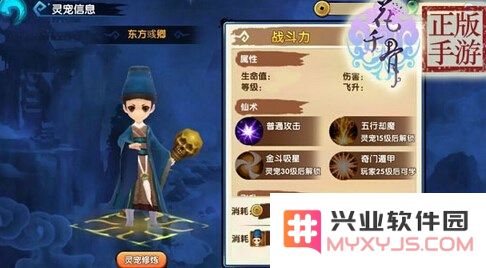 《花千骨手游》中最强灵宠搭配攻略：东方彧卿的最佳选择分析及推荐