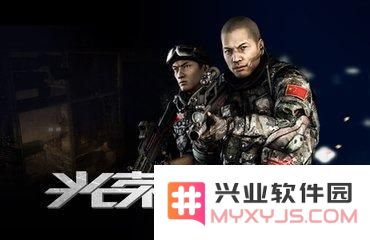 光荣使命无法下载的原因分析及详细下载方法介绍